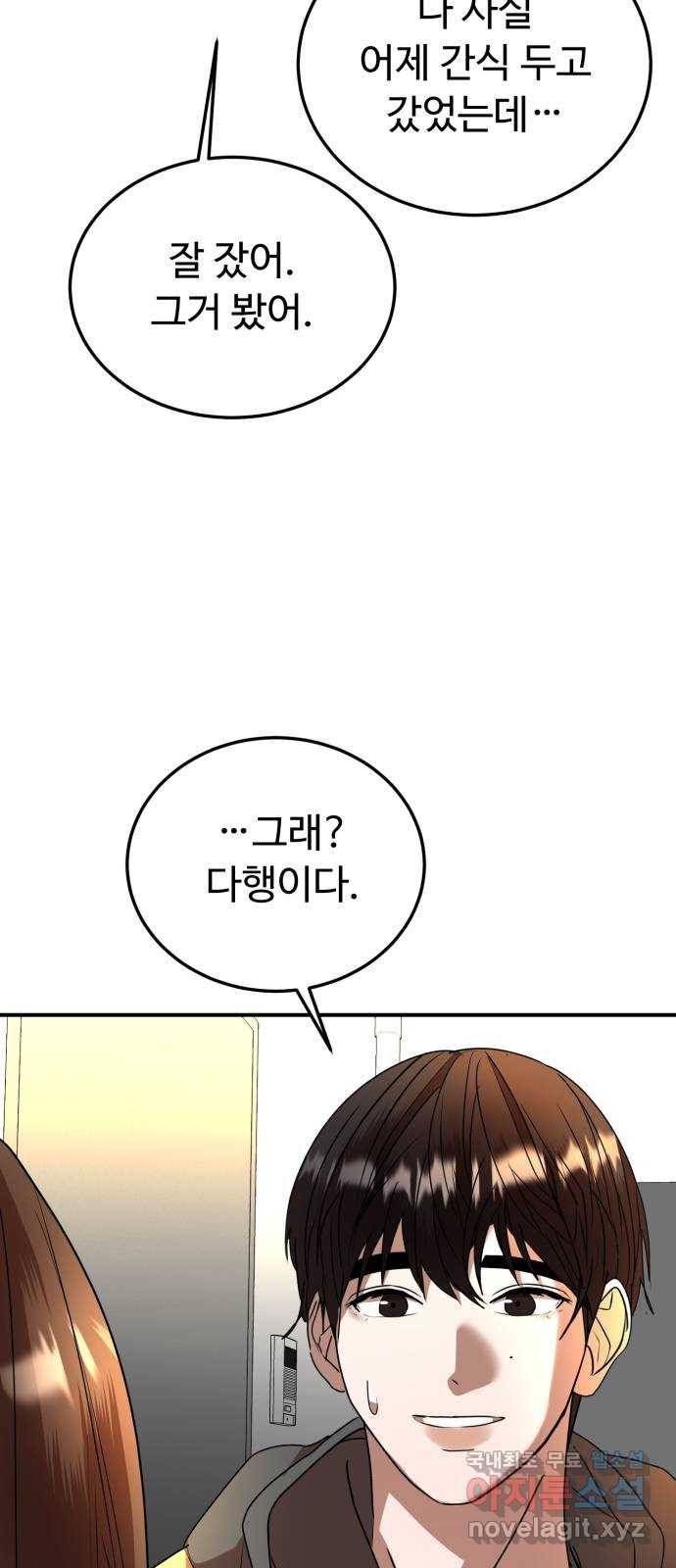 온에어 43화 60