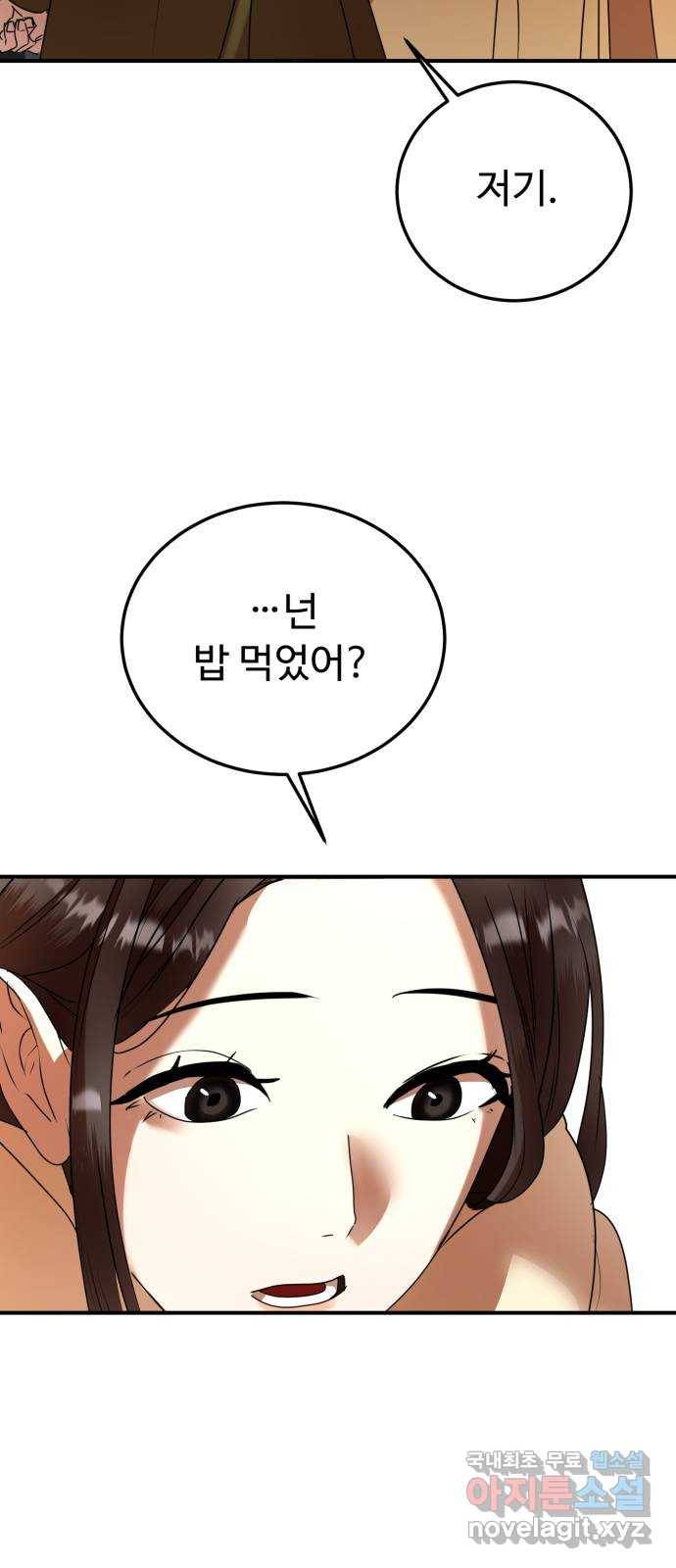 온에어 43화 64