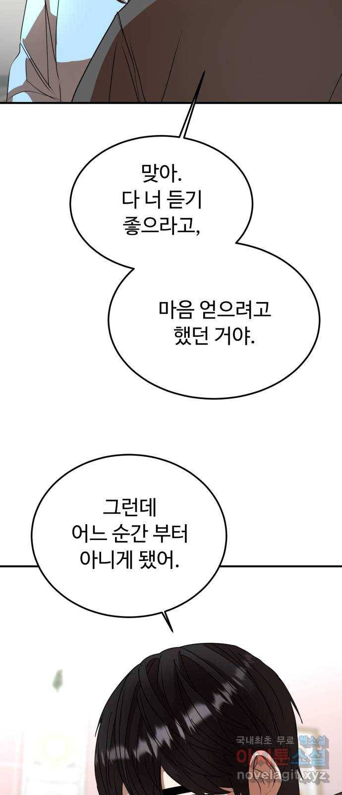 온에어 43화 70