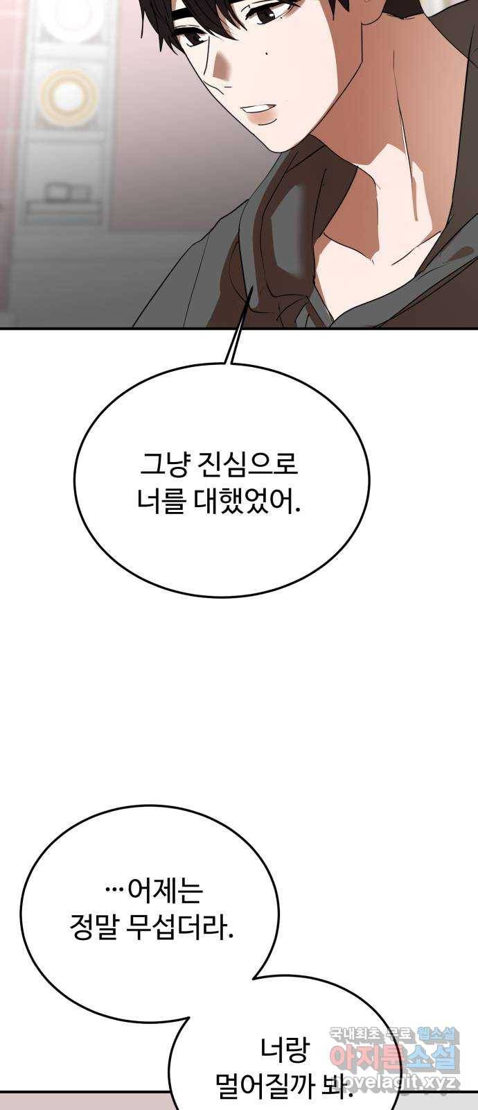 온에어 43화 71