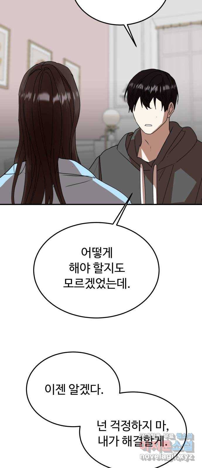 온에어 43화 72