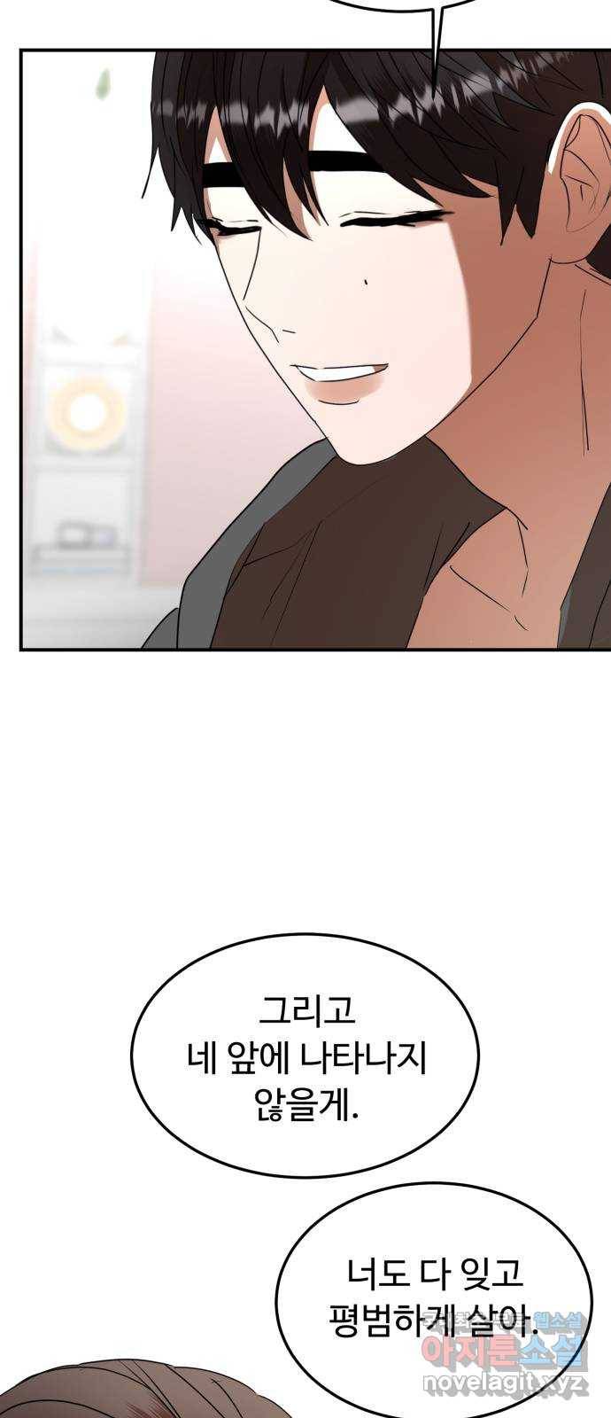 온에어 43화 73