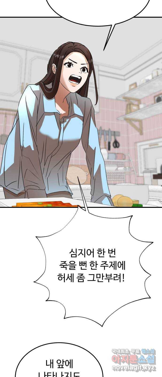 온에어 43화 76