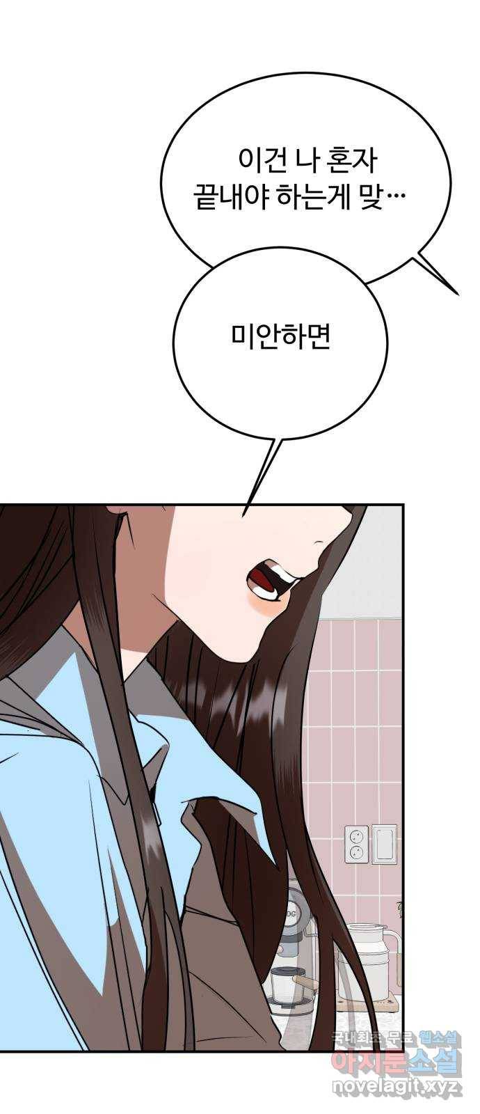 온에어 43화 80