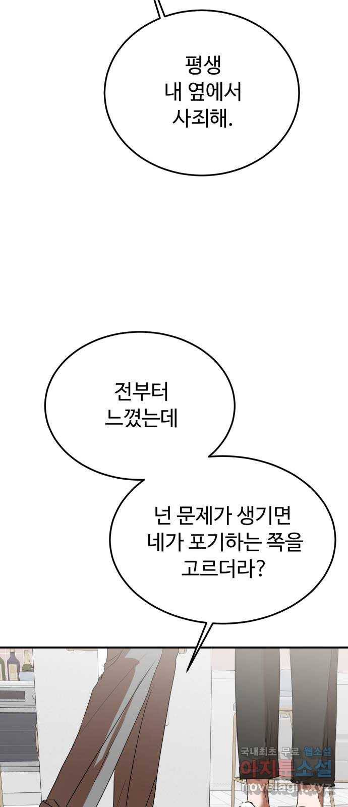 온에어 43화 82