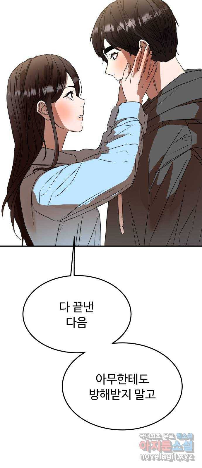 온에어 43화 84