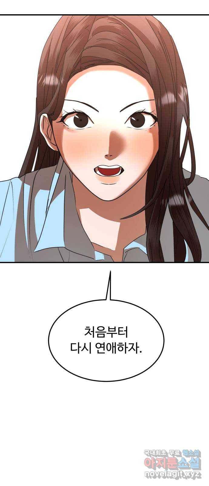 온에어 43화 85