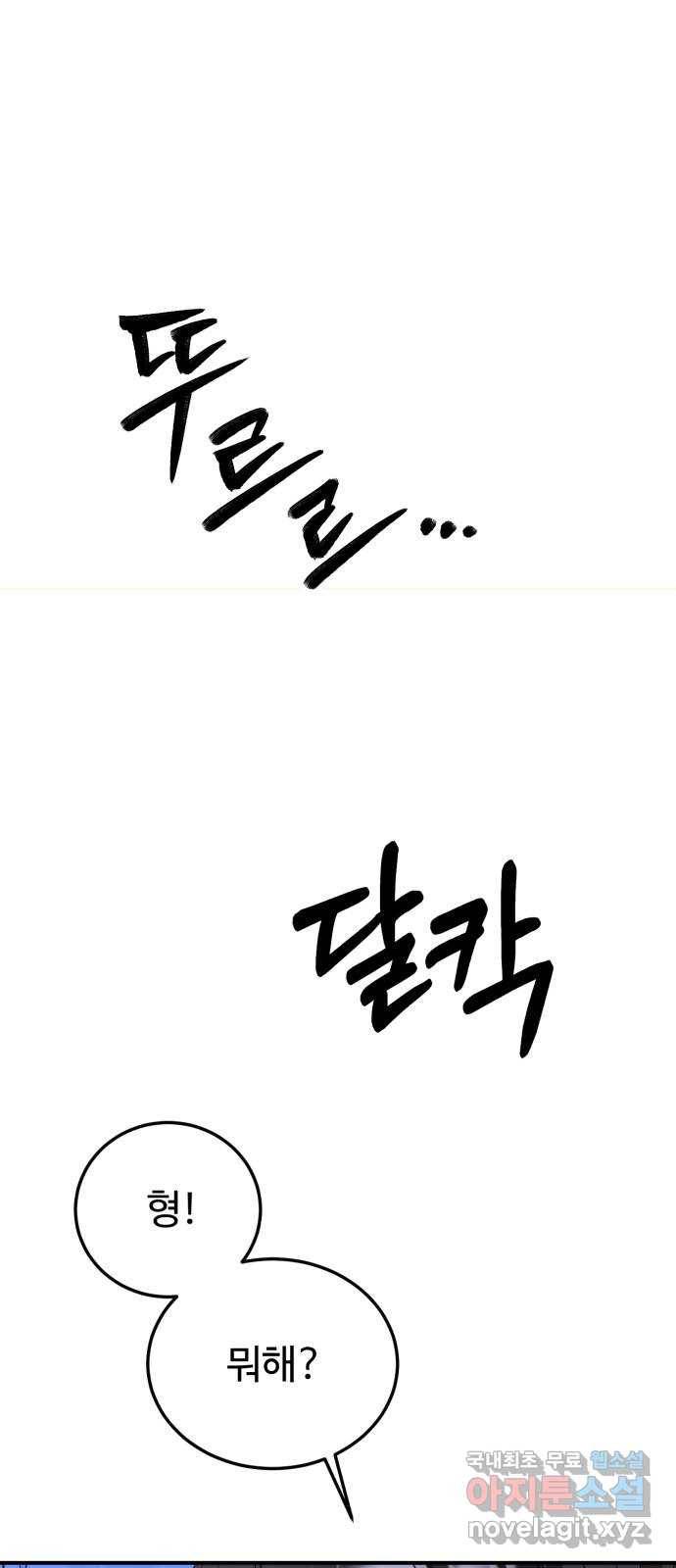 온에어 43화 86
