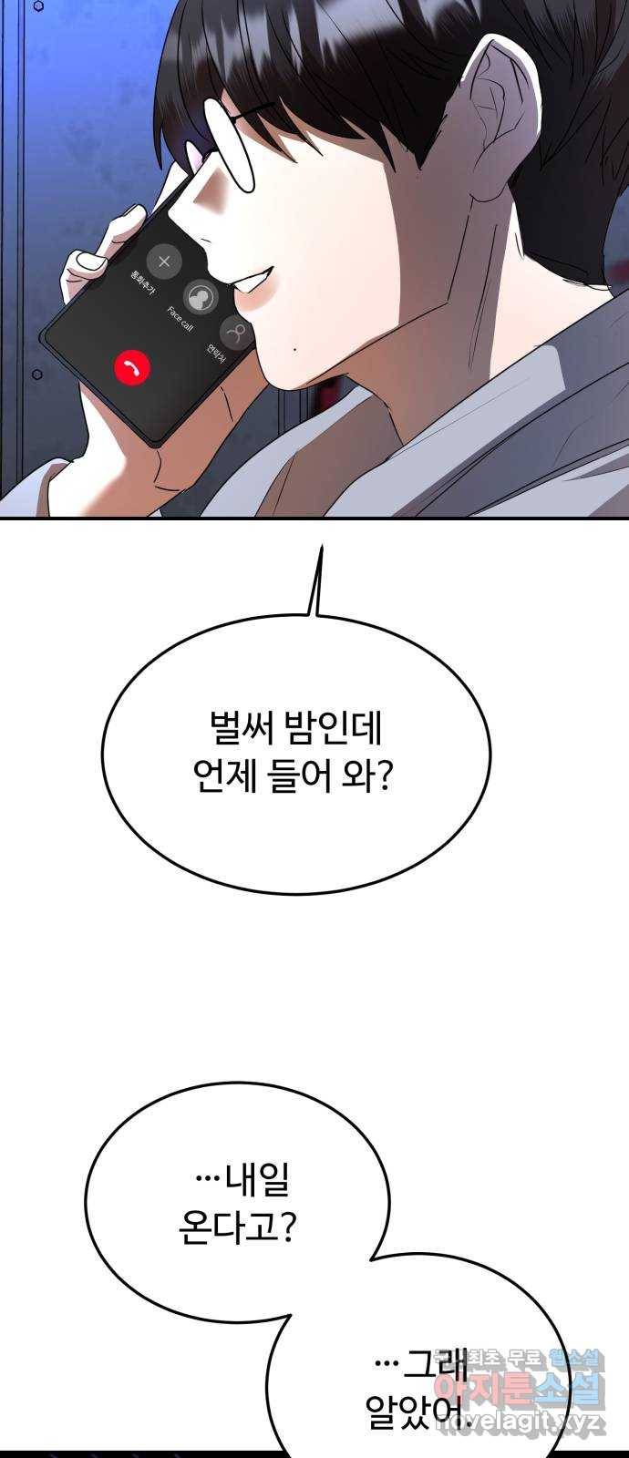 온에어 43화 87