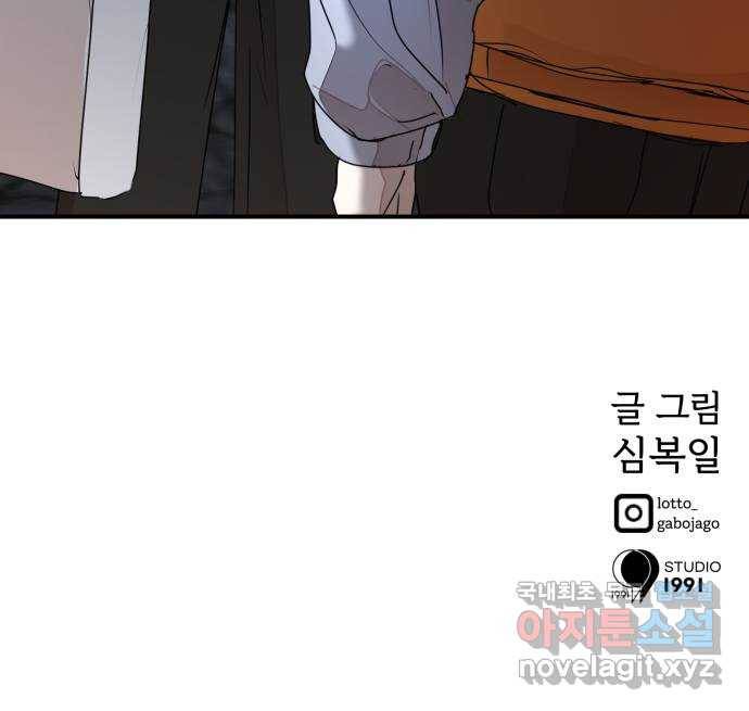 온에어 43화 93