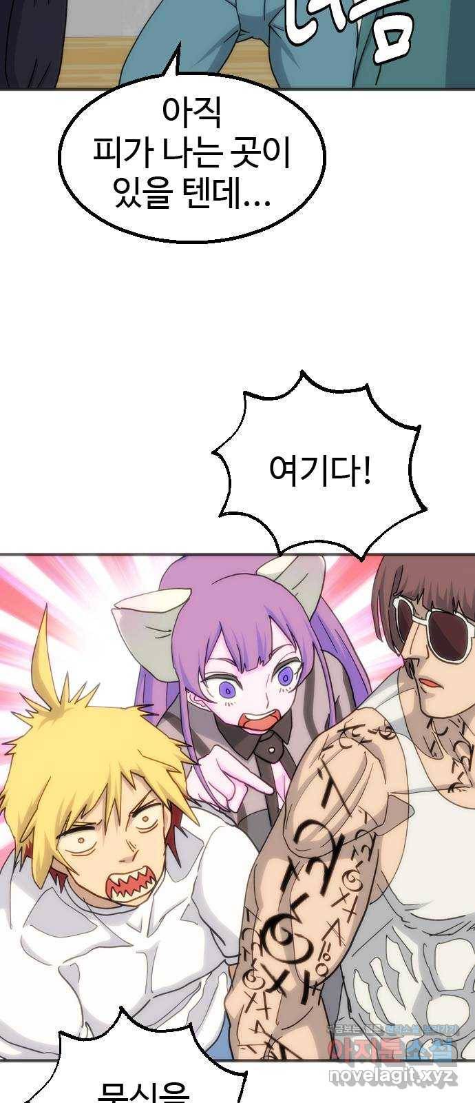 폭탄주먹 변대장 58화 6