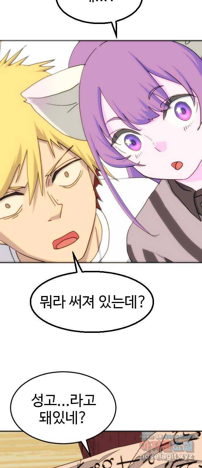 폭탄주먹 변대장 58화 8