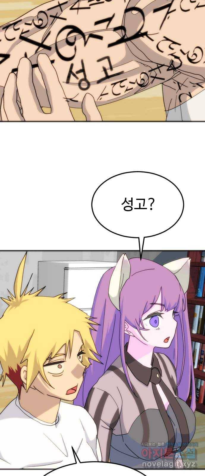 폭탄주먹 변대장 58화 9