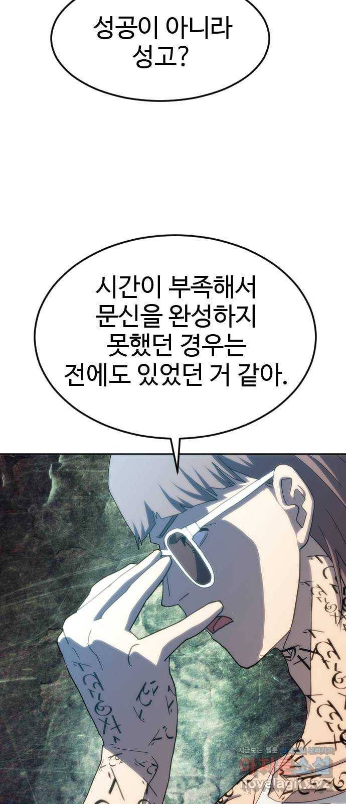 폭탄주먹 변대장 58화 10