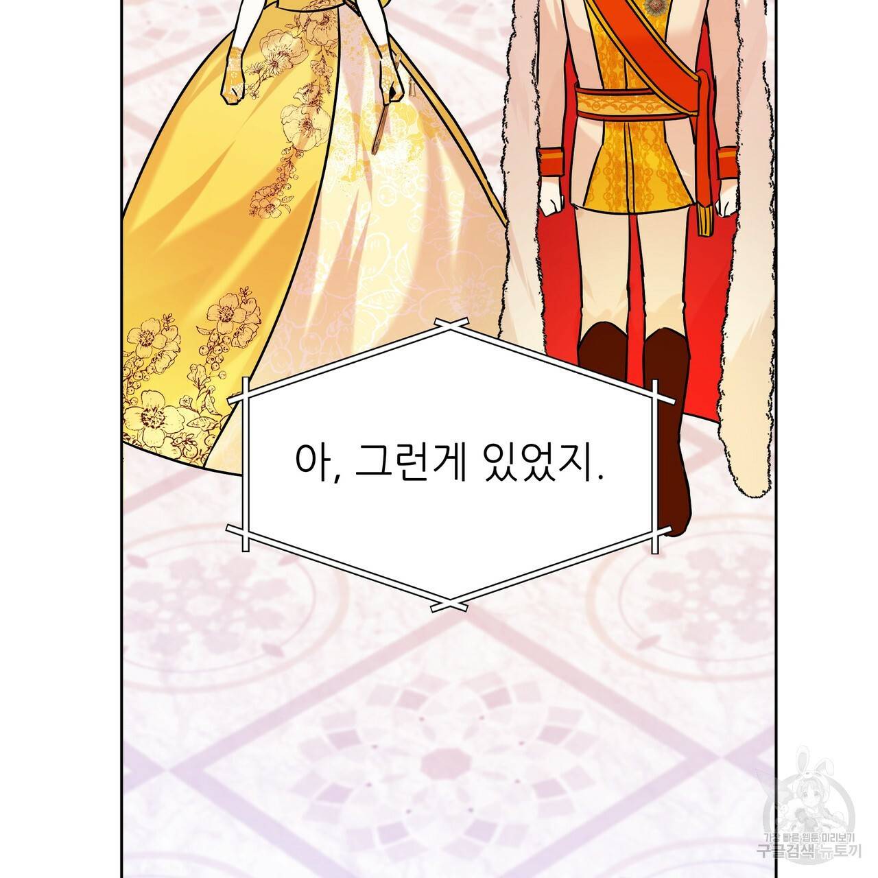 내게 복종하세요 37화 2