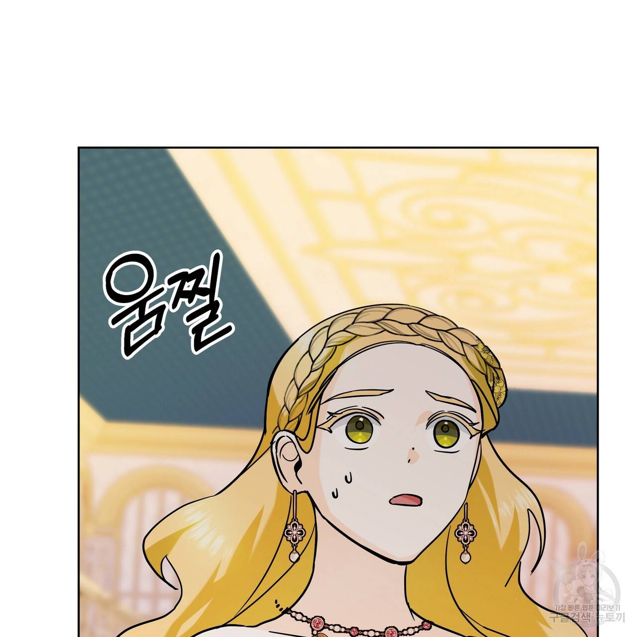 내게 복종하세요 37화 17