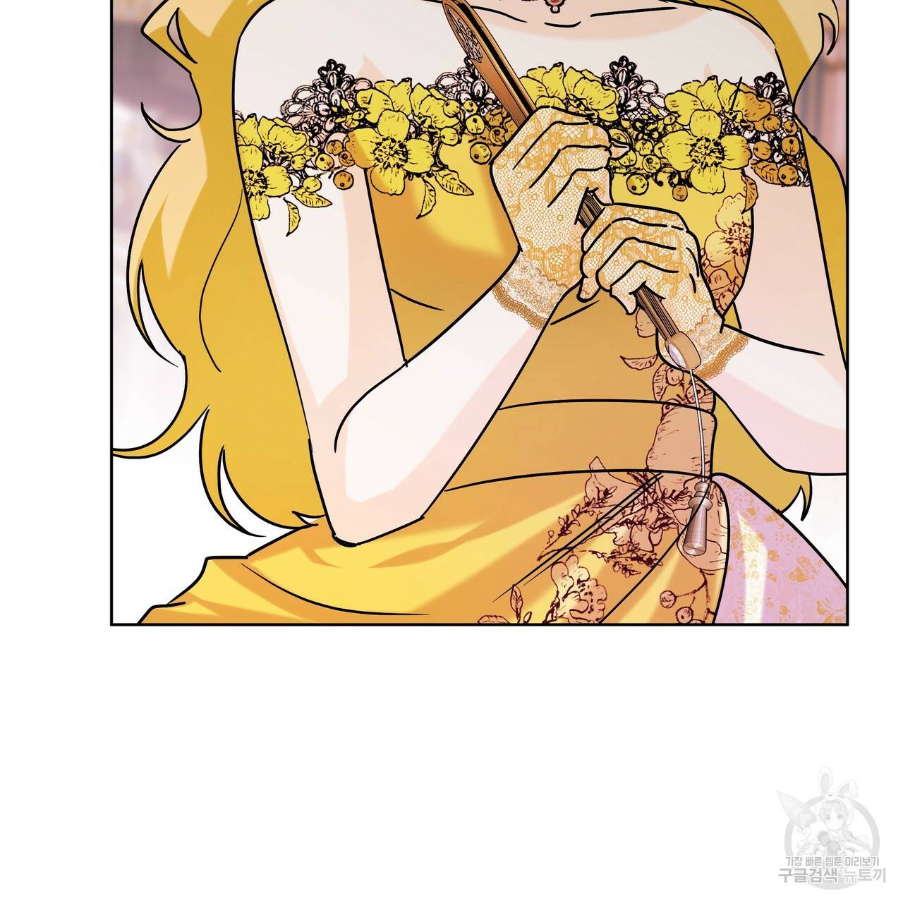 내게 복종하세요 37화 18