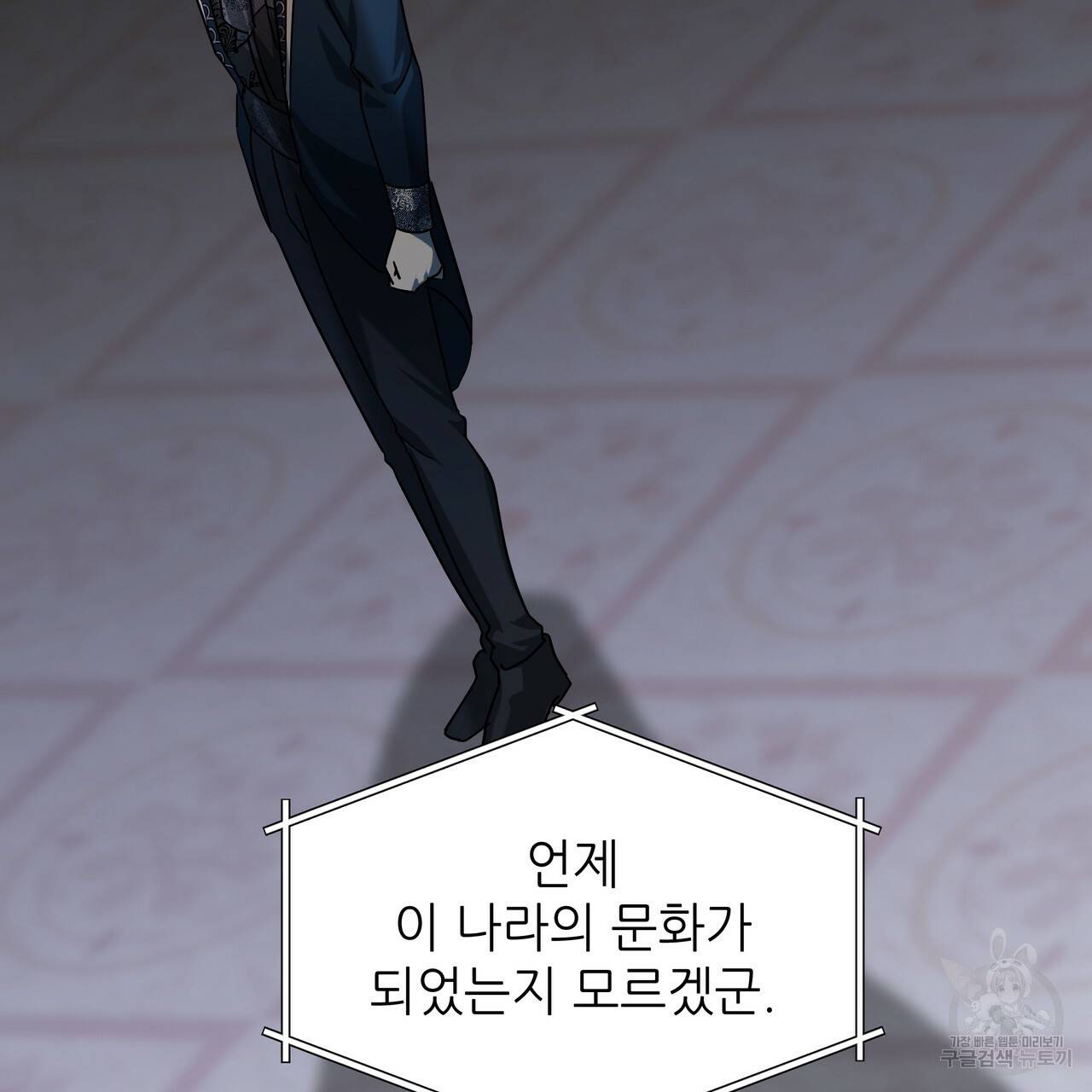 내게 복종하세요 37화 21