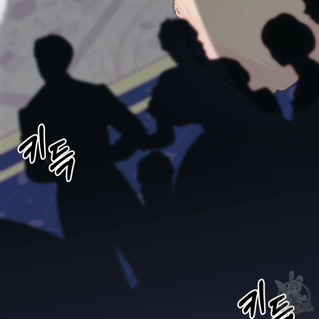 내게 복종하세요 37화 23