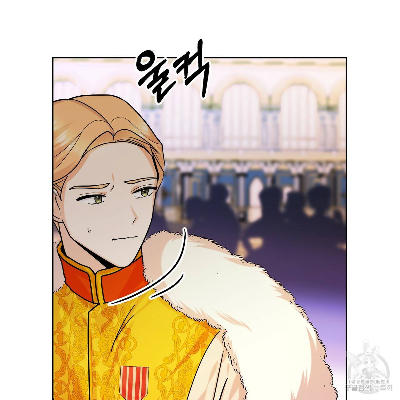 내게 복종하세요 37화 25