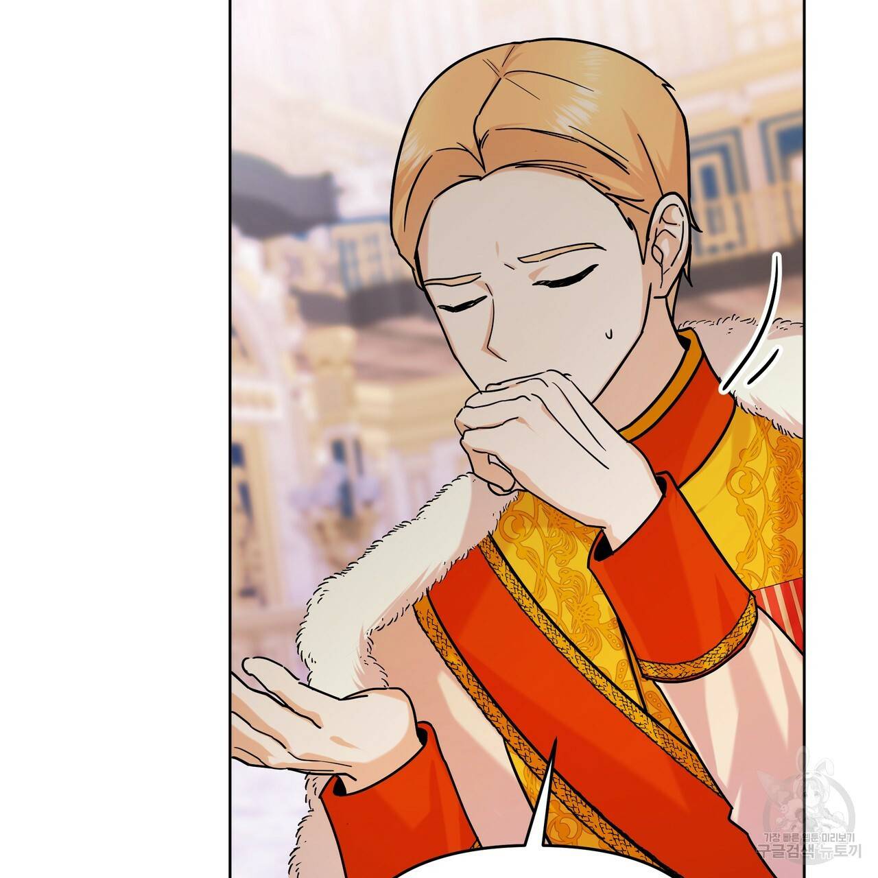 내게 복종하세요 37화 27