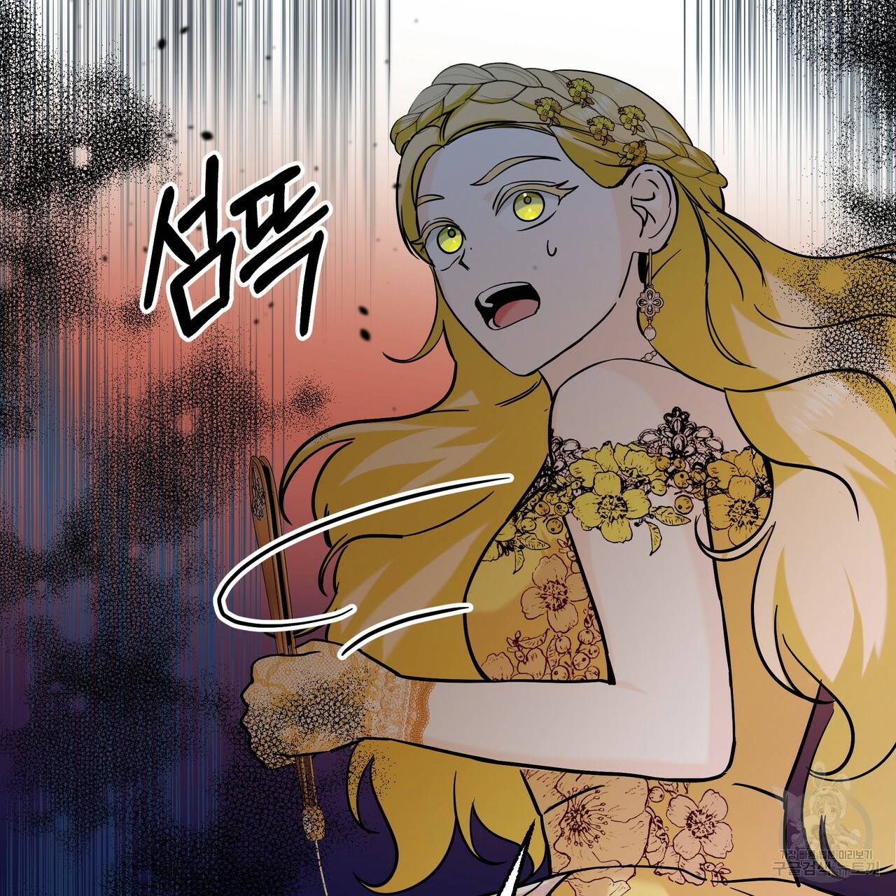 내게 복종하세요 37화 33
