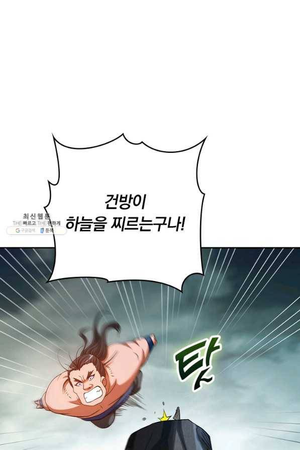 만렙종주 127화 1