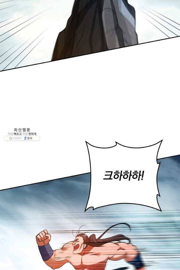 만렙종주 127화 2