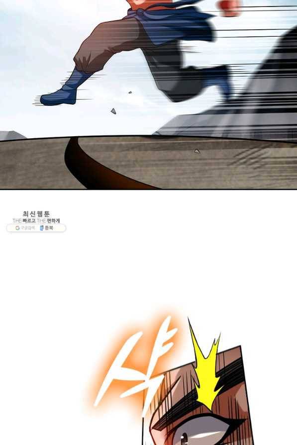 만렙종주 127화 3