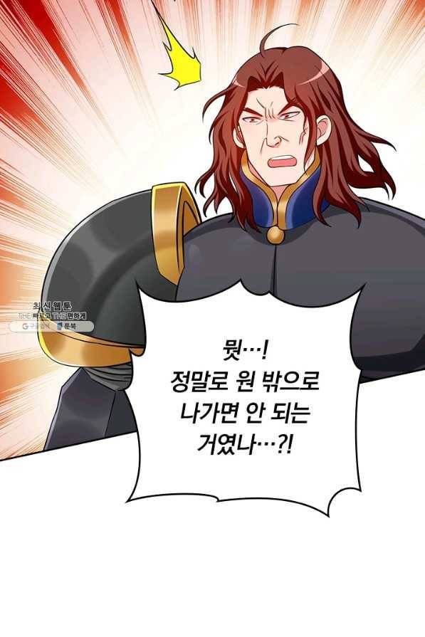 만렙종주 127화 5
