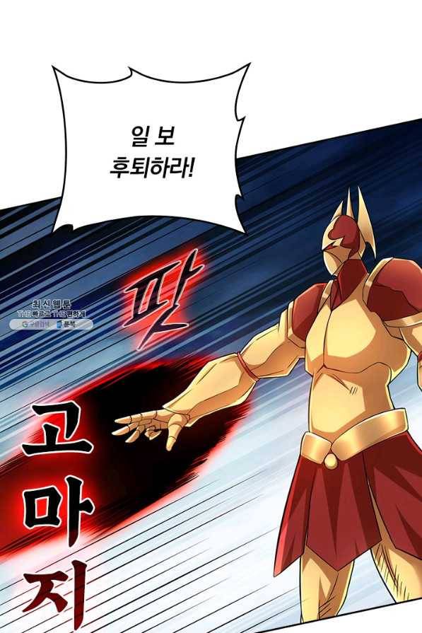 만렙종주 127화 6