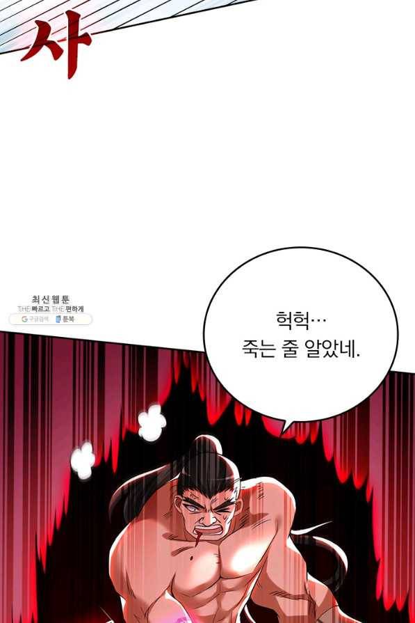 만렙종주 127화 7