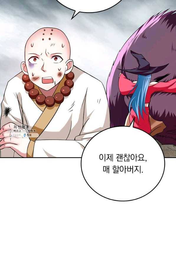만렙종주 127화 11