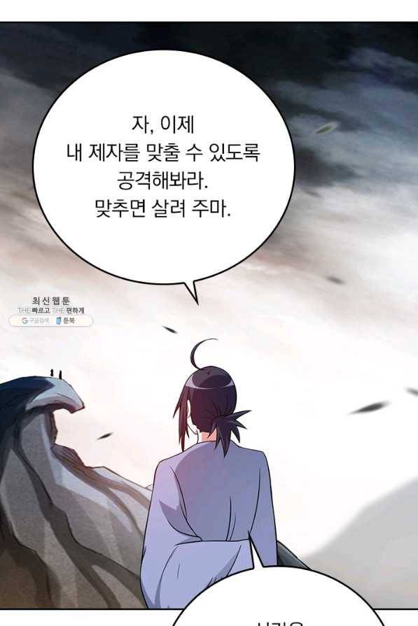 만렙종주 127화 12