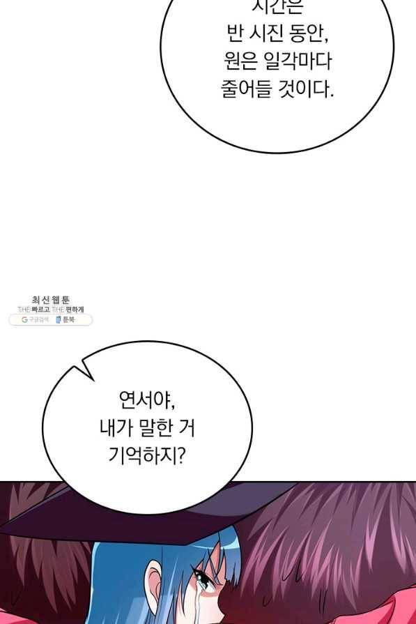 만렙종주 127화 13