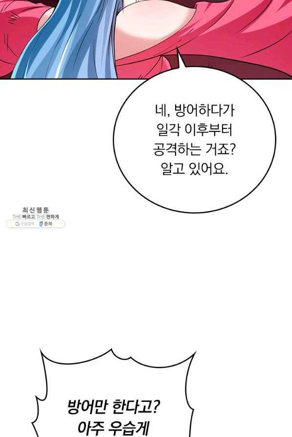 만렙종주 127화 14