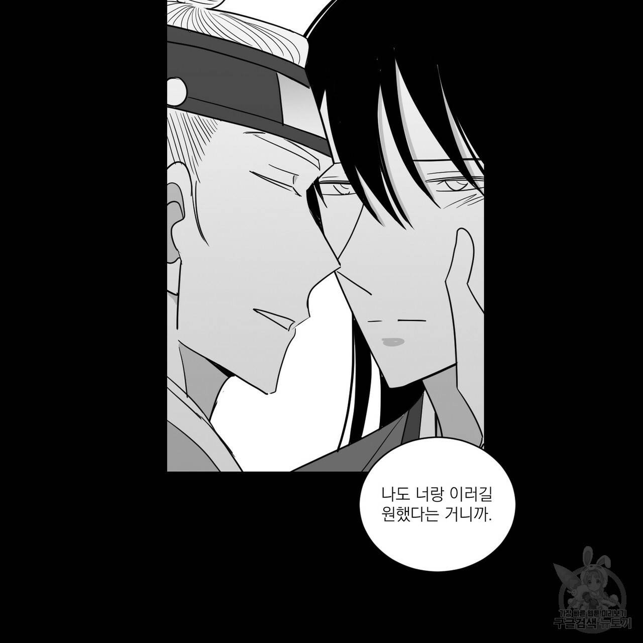 머리 검은 짐승 24화 10