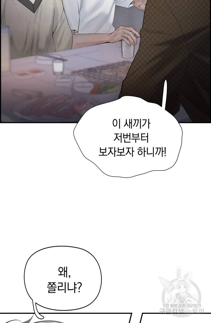 디펜스 메커니즘 13화 2