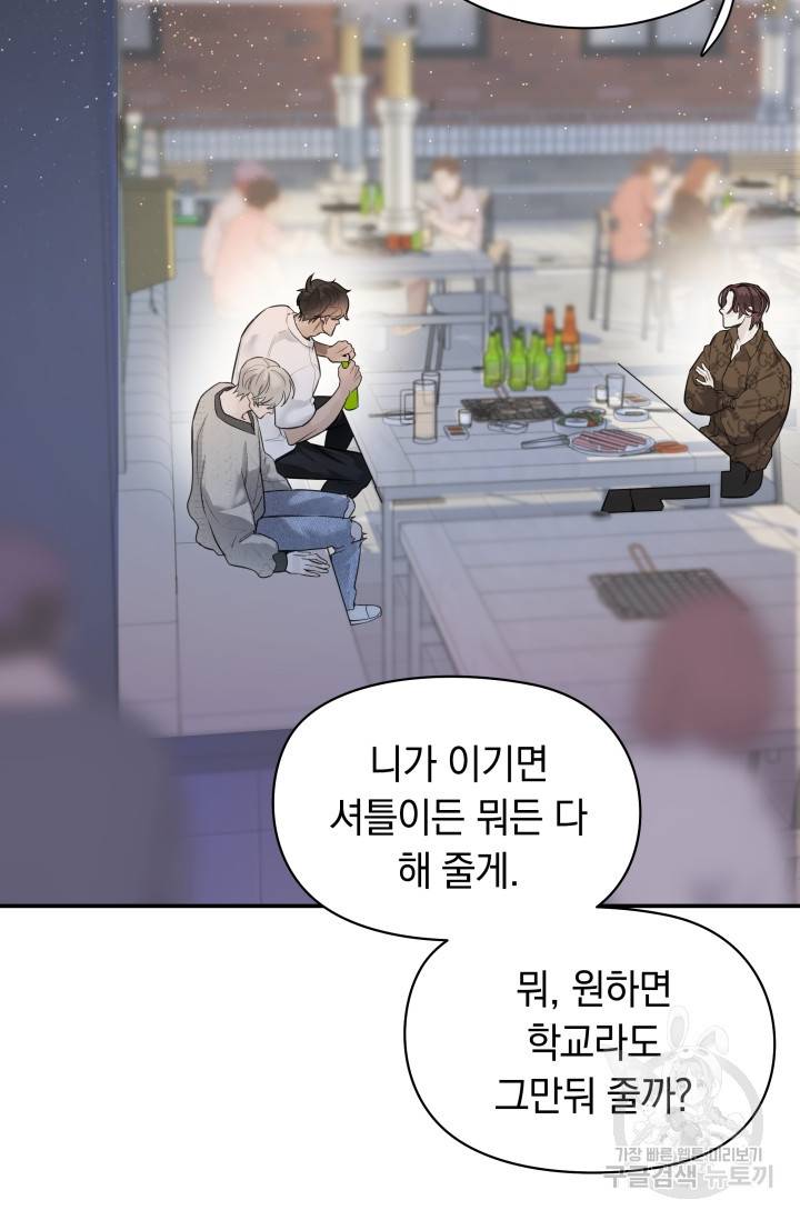 디펜스 메커니즘 13화 5