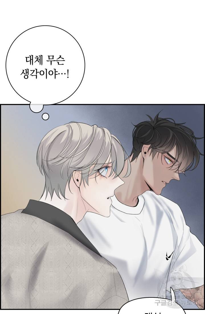 디펜스 메커니즘 13화 6
