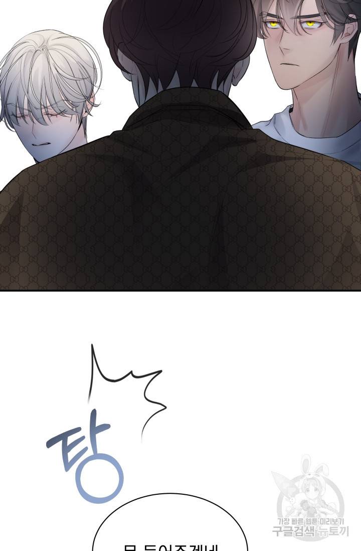 디펜스 메커니즘 13화 9