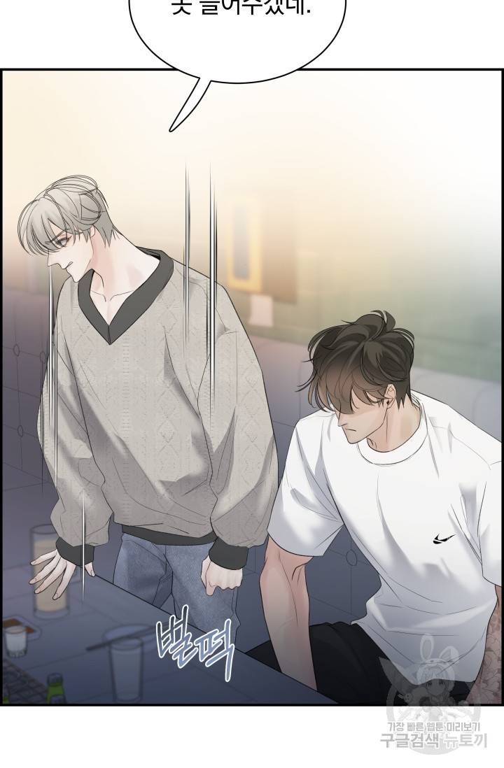 디펜스 메커니즘 13화 10
