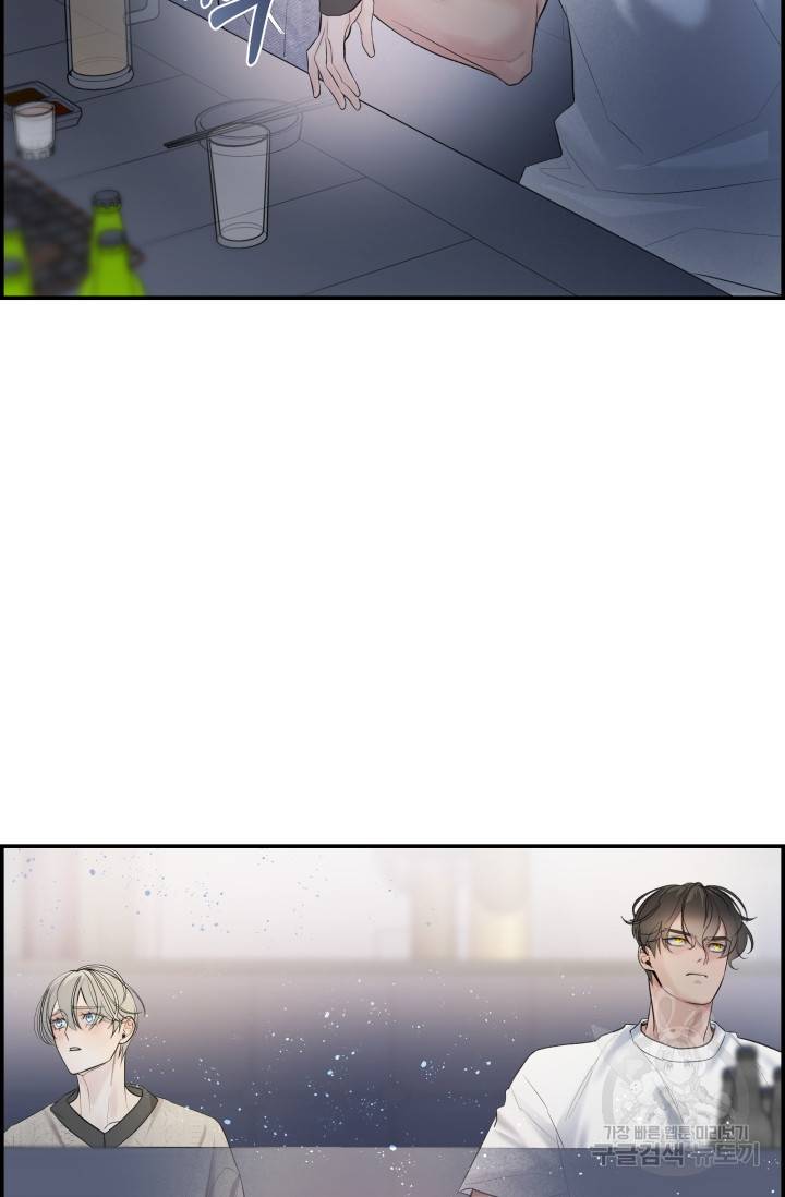 디펜스 메커니즘 13화 12