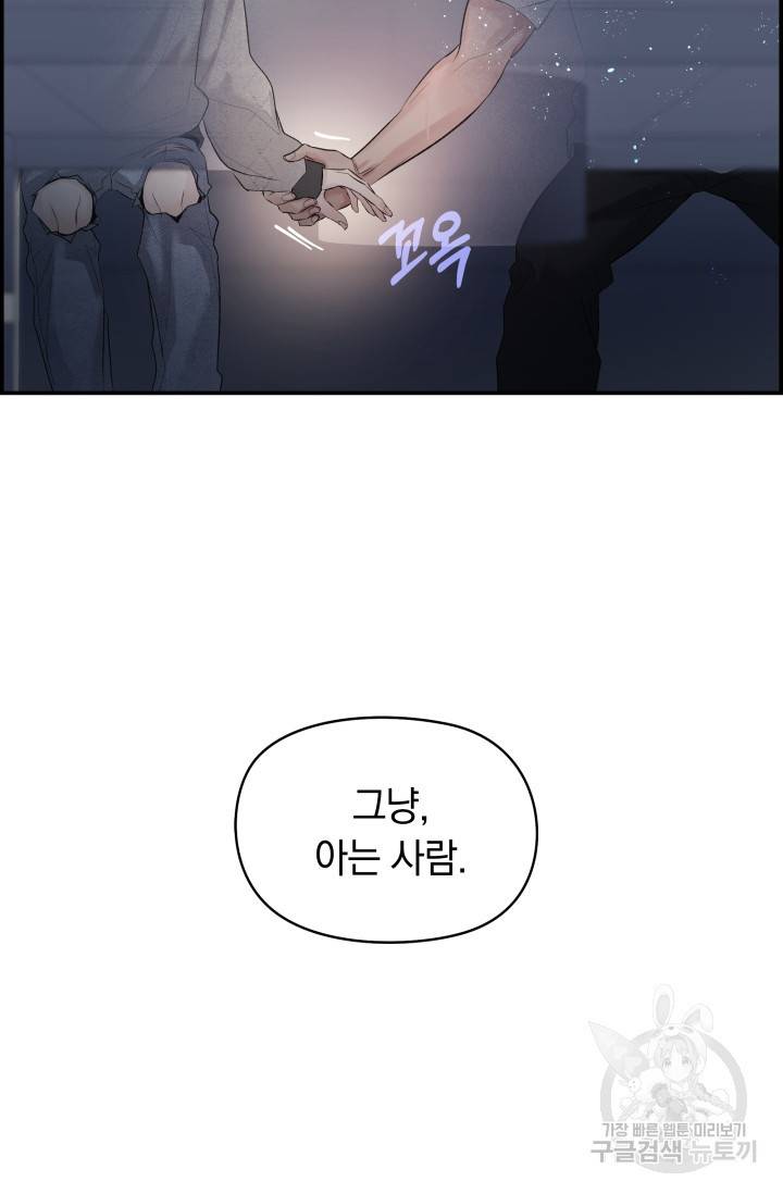 디펜스 메커니즘 13화 13