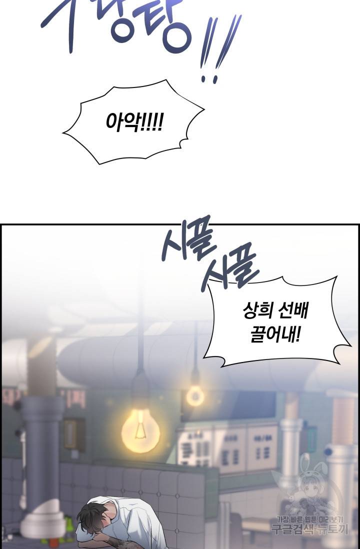디펜스 메커니즘 13화 15