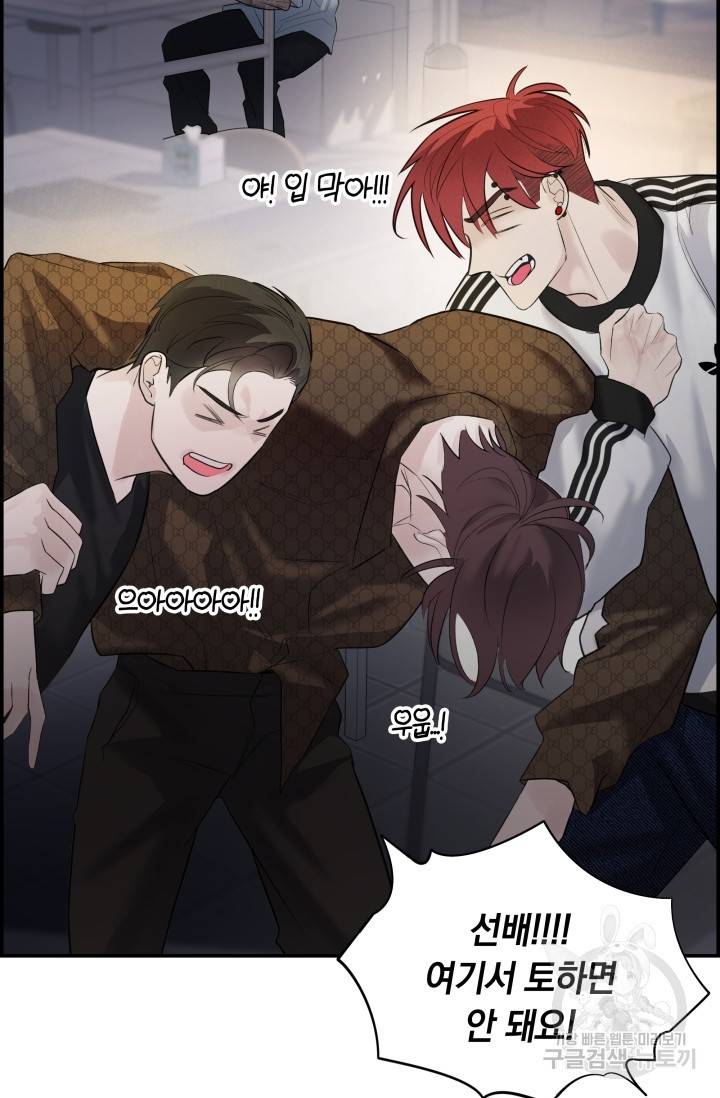 디펜스 메커니즘 13화 16