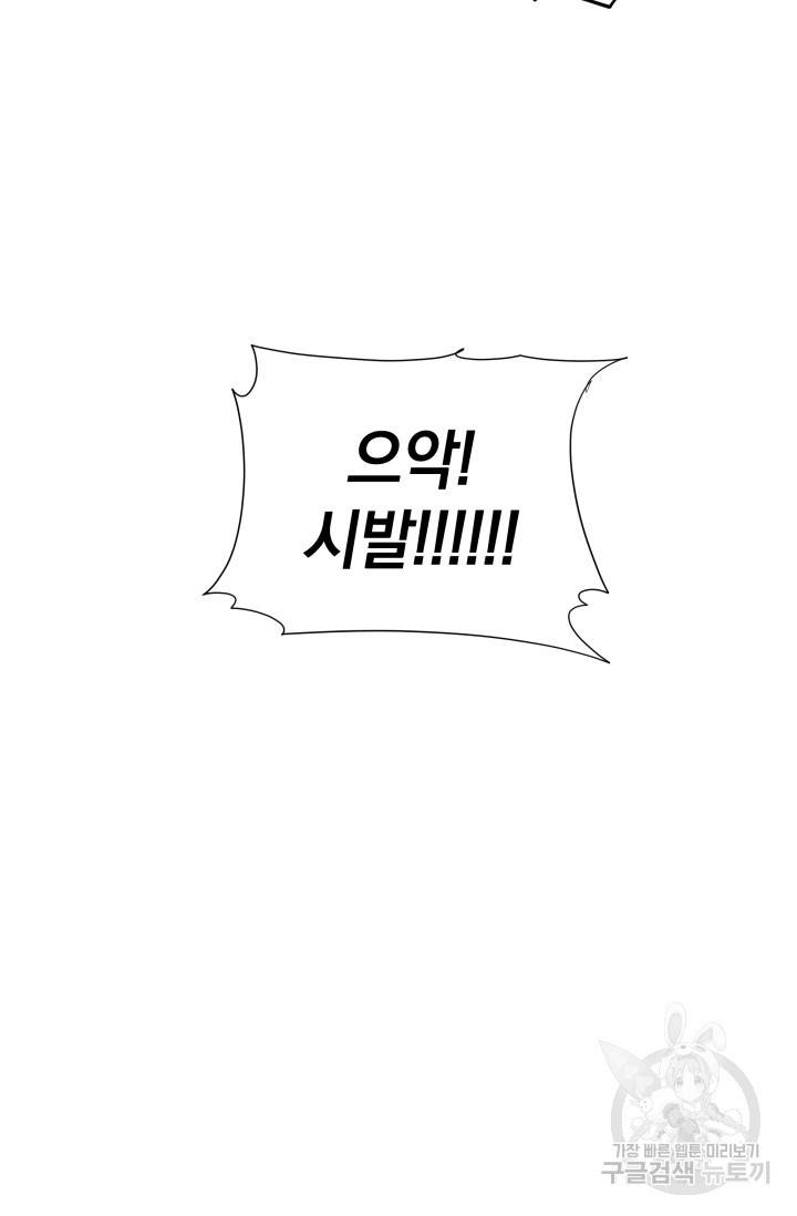 디펜스 메커니즘 13화 17