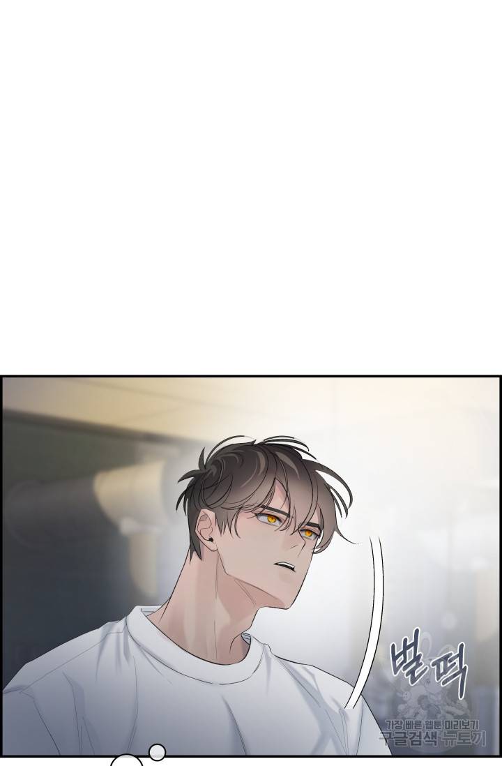 디펜스 메커니즘 13화 19