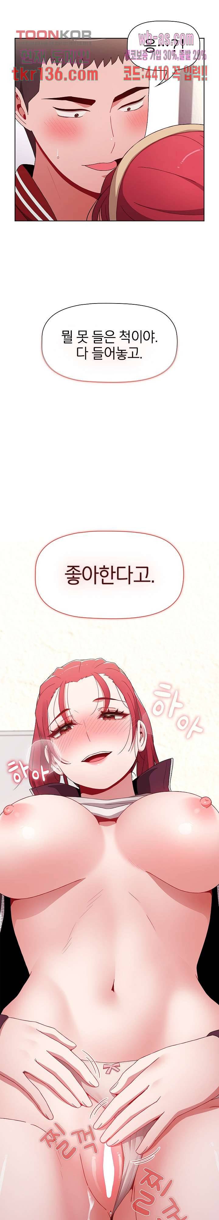 자취방 누나들 43화 2
