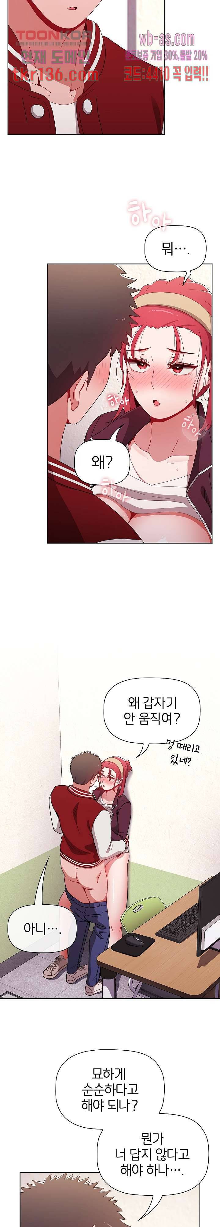 자취방 누나들 43화 4